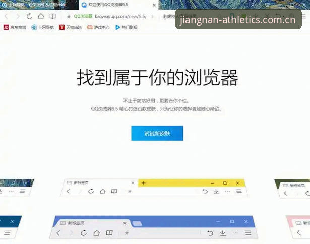 江南体育官方下载入口功能详解：从安装到使用的完整指南