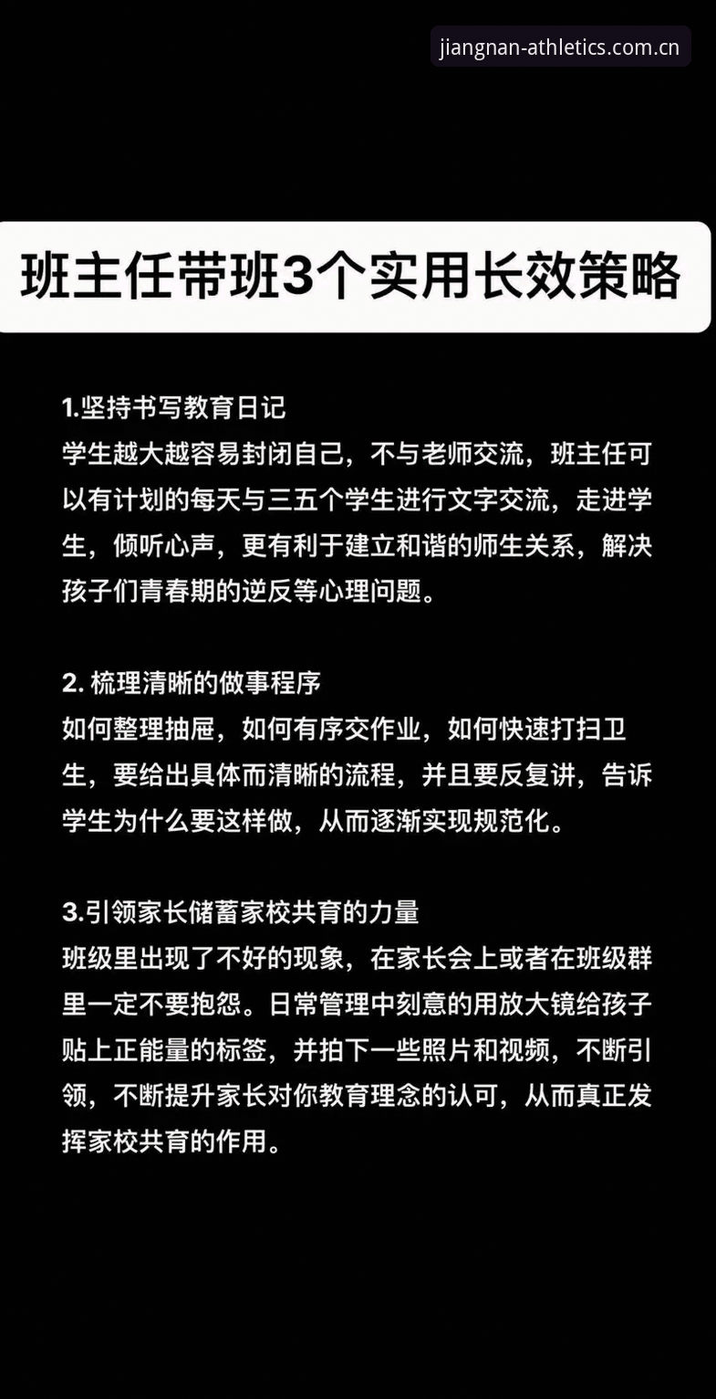 江南体育怎么样 江南体育平台实用指南:从官方下载到高效使用的必备知识